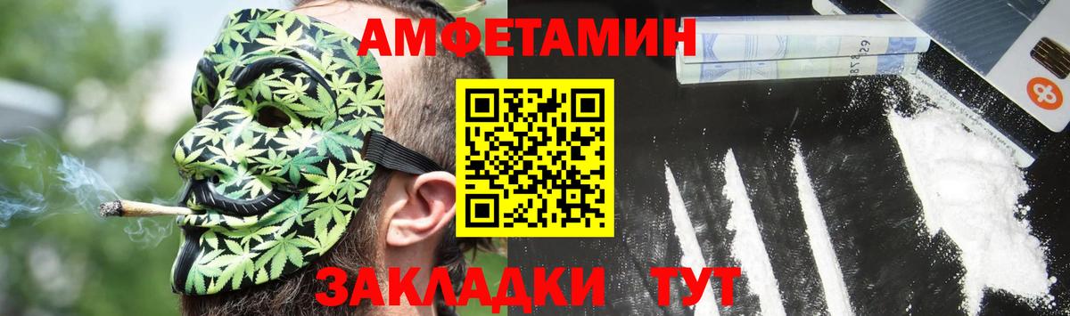 АМФЕТАМИН  Вход с VPN  Чехов  Амфетамин Розовый 