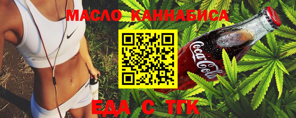 Чехов  Еда ТГК марихуана  Вход с VPN 