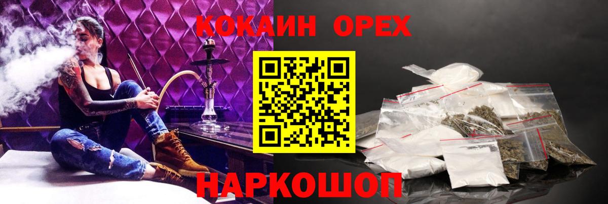 КОКАИН Fish Scale  Вход с VPN  Чехов 