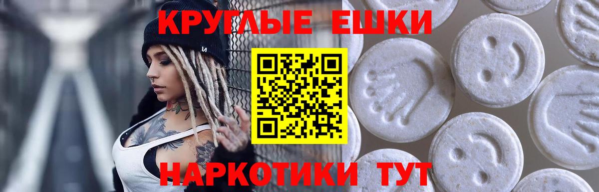 ЭКСТАЗИ DUBAI  Ecstasy круглые  Вход с VPN  ЭКСТАЗИ  Чехов 