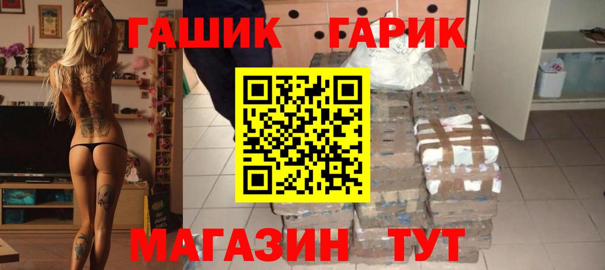 ГАШ хэш Чехов