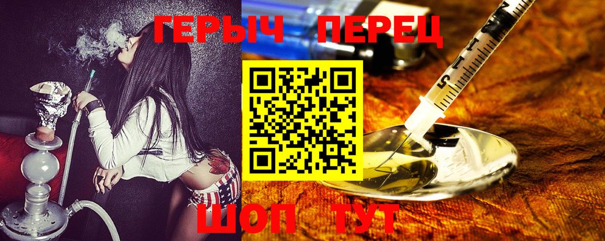 ГЕРОИН  Вход с VPN  Чехов  Героин белый 