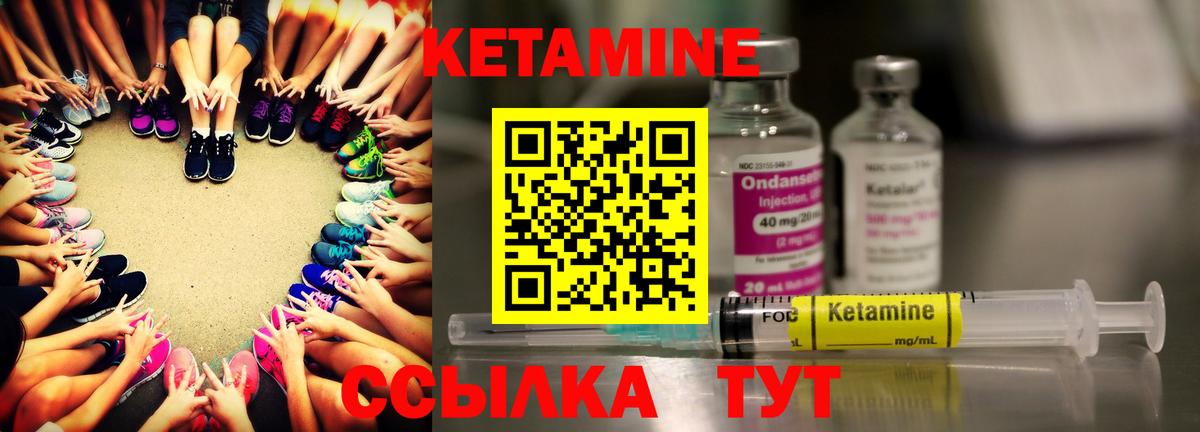 Кетамин VHQ  Вход с VPN  Чехов 