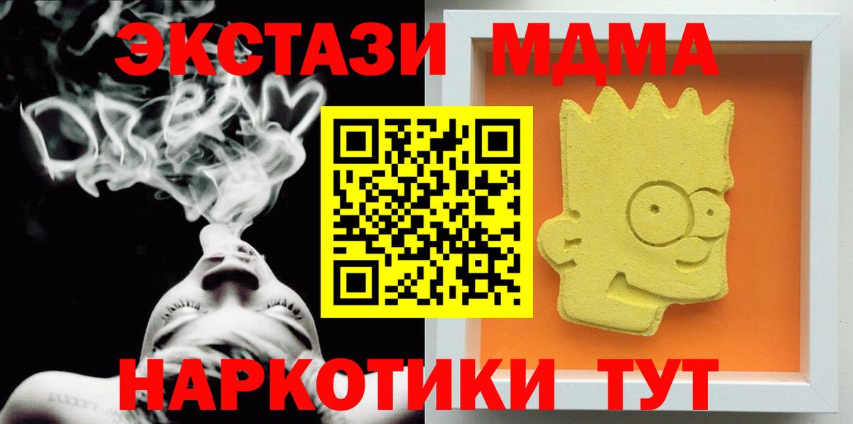 МДМА кристаллы  Вход с VPN  Чехов 