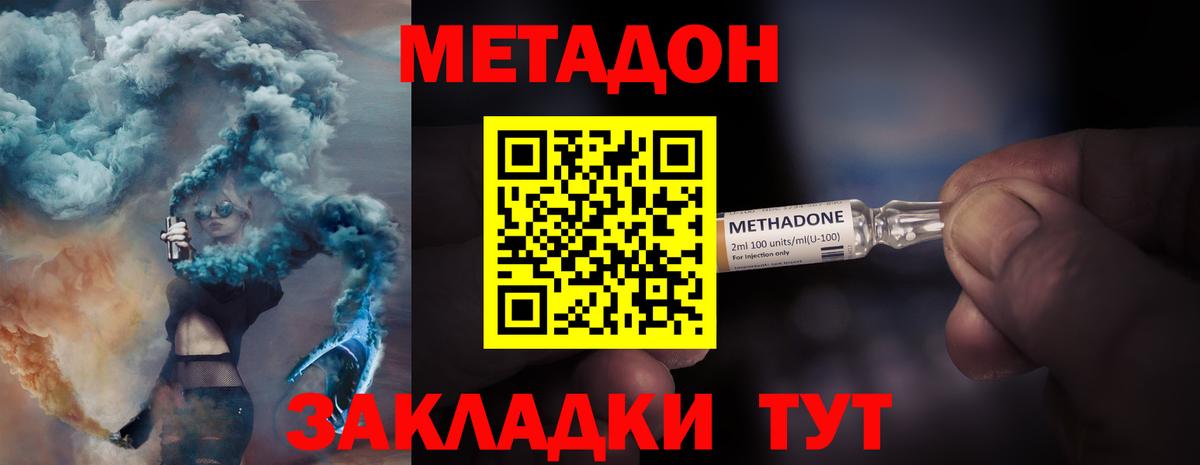 Чехов  МЕТАДОН methadone  Вход с VPN 