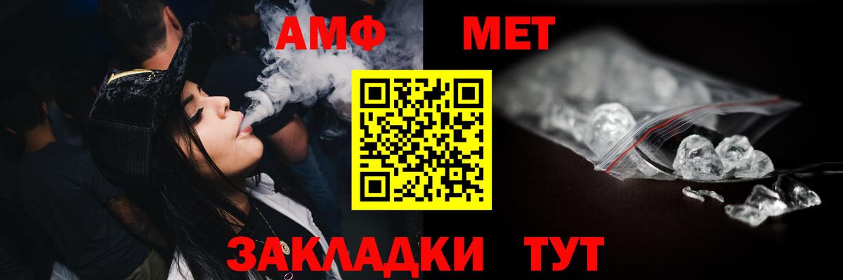Первитин Methamphetamine  Вход с VPN  Чехов  Первитин Methamphetamine 