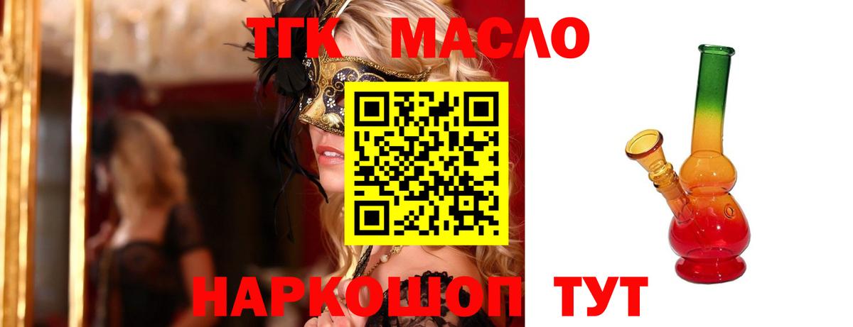 Чехов  Дистиллят ТГК вейп  сколько стоит  Вход с VPN  Дистиллят ТГК THC oil 